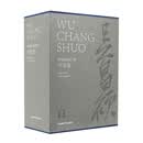 吴昌硕艺术大系.书法卷·扇面-册页-条屏（一套4册）