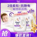 金纺衣物袜子柔顺护理剂液洗衣搭档纯净温和16斤柔软亲肤婴童服