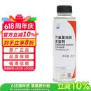 本田原厂燃油宝汽油发动机清洁剂添加剂 适用CRVXRV雅阁等车型250ml