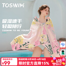 拓胜（TOSWIM）游泳速干浴巾温泉吸水巾男女成人披风运动健身旅行毛巾快干 萌粉回忆【160*80cm】