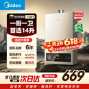 美的【HWA Pro 14L】优于13L 燃气热水器 一厨一卫 恒温节能 低水压启动 家用智能变频 天然气上门安装