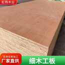 俏博莱加厚耐磨家装松木芯细木工板细木工板防水木工板包装垫板免漆板 1220x2440x17mm（运费另算）