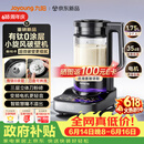 九阳（Joyoung）小旋风破壁机【重磅新品】有钛0涂层变频轻音家用全自动免煮豆浆机智能降噪触控屏B70【价保618】