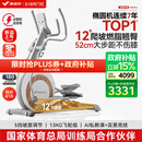 麦瑞克（MERACH）椭圆机家用智能椭圆仪太空漫步仪健身房运动器材K60 MR-E23W3