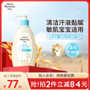 艾惟诺（Aveeno）艾维诺婴儿洗发水沐浴露二合一儿童安心洗沐二合一532ml补水保湿