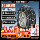 伯虎防滑链HKN汽车suv轮胎通用小轿车雪地越野自动锁紧合金钢HKN170