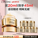 兰蔻菁纯眼霜20ml 滋润淡纹润泽紧致抗衰老护肤品化妆品礼盒生日礼物