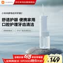 小米米家电动冲牙器2微气泡高效洗牙守护牙龈大水箱长续航超声波洗牙器牙齿清洁器成人情侣生日礼物