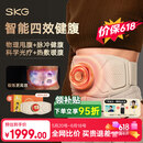 SKG健腹仪甩脂机Q7Ultra金揉腹腰带腹部减燃肥脂瘦甩肚子健身塑形