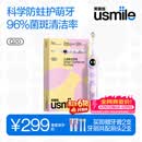 usmile笑容加儿童电动牙刷京东自营3-6-12岁  Q20流光紫 生日礼物 儿童礼物【618价保】