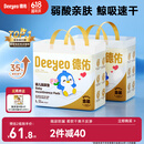 德佑婴儿一次性隔尿垫60片45*60cm 护理垫吸水不反姨妈垫