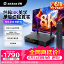 芝杜（ZIDOO）【价保618】Z9X8K高清网络硬盘播放器8KUHD杜比视界高清播放机-V12蓝牙遥控器