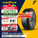 固特异（Goodyear）静音棉轮胎255/45R19 104V ELECTRIC DRIVE E锐乘SCT原配Model Y 