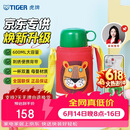 虎牌（TIGER）【京东限定】小狮子儿童保温杯学生吸管水杯一杯双盖