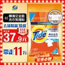 汰渍净白去渍洗衣粉11斤装 强效去渍 持久留香 大袋批发非皂粉家庭装