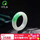 千载一玉翡翠戒指 男女士冰底飘阳绿玉戒指 大拇指玉石指环玉扳指 款一内径约18-19毫米QZZ3065