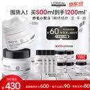 欧莱雅PRO直播专享【肖战推荐】瞬顺发膜250ml*2柔顺修护烫染干枯沙龙套组
