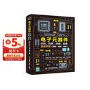 电子元器件识别 检测 焊接应用速查手册 电子元器件从入门到精通图解电子元器件电工手册电阻电容电感电工从入门到精通 电工电路电工技术从零基础到实战
