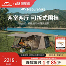 Naturehike挪客屋脊13自动速开帐篷两室一厅户外露营防雨水防晒野营自驾