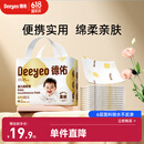 德佑一次性婴儿隔尿垫20片33*45cm护理垫便携试用装姨妈垫不可洗