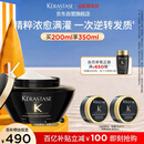 卡诗海源黑钻发膜200ml护发烫染受损强韧修护柔顺水润亮泽礼盒
