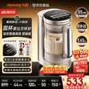 九阳（Joyoung）【重磅新品】小体积破壁机有钛0涂层家用全自动多功能辅食料理1.65L小圆满变频轻音榨汁豆浆机B50