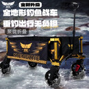 梦者钓具（fisherman's dream）梦者闪耀大G版战车可折叠手拉车黑坑钓鱼推车手拉车露营户外营地 闪耀大G版战车