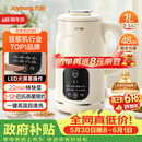 九阳（Joyoung）豆浆机1L容量 快速浆轻音破壁预约时间一键自清洗1-3人用 全自动家用多功能破壁机D285【价保618】