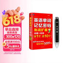 昂秀MPR第二代点读笔+英语单词记忆密码熟词扩展（2册）英日韩多语种通用可录音零基础学生成人外语自学用书笔-昂秀外语