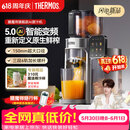 膳魔师（THERMOS）【价保618】榨汁机旗舰款AI原汁机汁渣分离全自动果汁机果蔬变频触控大屏大口径新款全能榨灰色