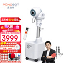 庞伯特（pongbot）乒乓球发球机 家用成人全自动乒乓球训练器 发球器 HALO增强版