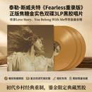 官方正版 Taylor Swift泰勒斯威夫特 LP黑胶唱片 霉霉专辑 恋人Lover/民间故事长池/午夜/放手去爱/爱的告白 恋人Lover 附歌词封套 Fearless 放手去爱 3LP 金色彩胶