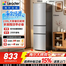 统帅海尔出品悦享系列230L三门家用冰箱小型直冷租房三开门一级能效补贴LC3-230S901【2026新款】