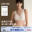 ubras无尺码免拆V领内衣女背心美背文胸罩无痕隐形均码A-C杯