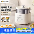 小熊（Bear）煮蛋器 蒸蛋器 自动断电早餐蒸煮一体机 定时预约蒸蛋神器小型一人用 0涂层不锈钢轻食机ZDQ-F12G3