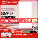 欧普照明铝扣板灯集成吊顶面板灯led厨卫灯天花板格栅平板灯嵌入式平板灯 铂朗智控调色版【30*60 | 24瓦】防眩侧发光 三年质保