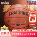 斯伯丁（SPALDING）篮球TF系列7号PU比赛室内外兼用耐磨学生成人青少年 77-176Y