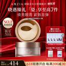 晓姿（AXXZIA）奥仕妃新升级4D金字塔眼膜60片/罐淡化眼袋紧致眼肌淡化黑眼圈