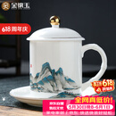 金镶玉茶杯会议室喝茶陶瓷杯过节送礼品盒高档 千里江山办公杯
