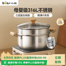 小熊（Bear）316L不锈钢汤锅+蒸屉 炖锅蒸锅24cm煮粥锅燃气灶通用CP-JG010-P03