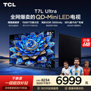 TCL电视【价保618】 85T7L Ultra 85英寸 QD-Mini LED 蝶翼星曜屏 万象分区 绚彩XDR   T7L