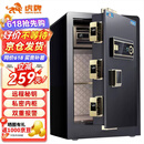 虎牌保险柜家用小型指纹密码办公财务专用保险箱全钢防盗可入墙保密保管柜 博瑞系列 60cm 钢琴黑