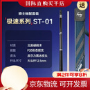 皮尔力 PERI皮尔力极速台球杆 中式八球九球通用 防滑舒适高大头杆 团购有优惠( 联系客服享