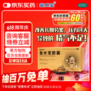金水宝胶囊0.33g*540粒补肾益肺秘精益气精气不足神疲乏力虫草菌粉送礼品慢性支气管炎阳痿早泄