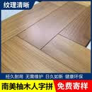 SI JI MING YANG南美柚木人字拼 实木地板定制免费上门量尺选材京津冀地区包安装