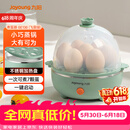 九阳（Joyoung）煮蛋器多功能智能蒸蛋器7个蛋量 ZD7-GE130（飞泉绿）