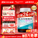 澳佳宝（Blackmores）四倍dha深海鱼油omega-3软胶囊补脑增强记忆澳洲进口京东自营60粒