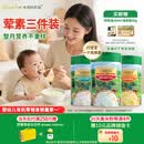 爷爷的农场有机婴幼儿米粉6-12个月225g*3肉蔬易冲泡米糊辅食7月+
