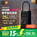 小米充气宝2D 无线车载充气泵 汽车轮胎打气泵打气筒自行车电动车SU7