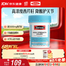 Swisse斯维诗 高浓度西芹籽胶囊5000mg 50粒/瓶 呵护中老年关节软骨
